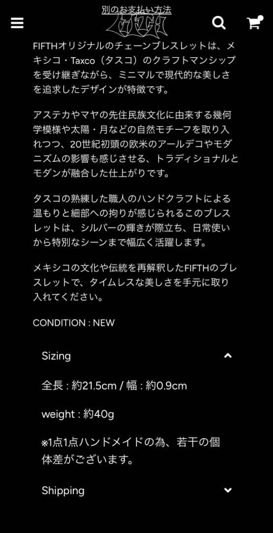 fifth general store silver925シルバーブレスレット