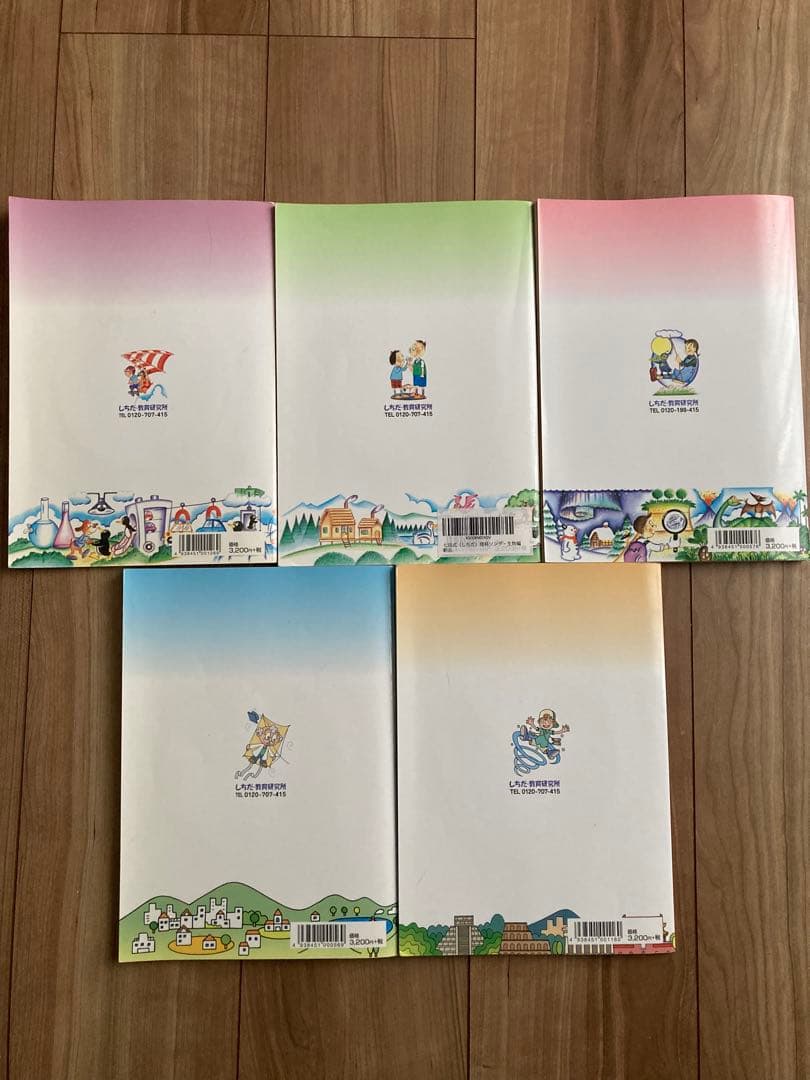 七田式理科ソング・社会科ソング5冊セットCD付き