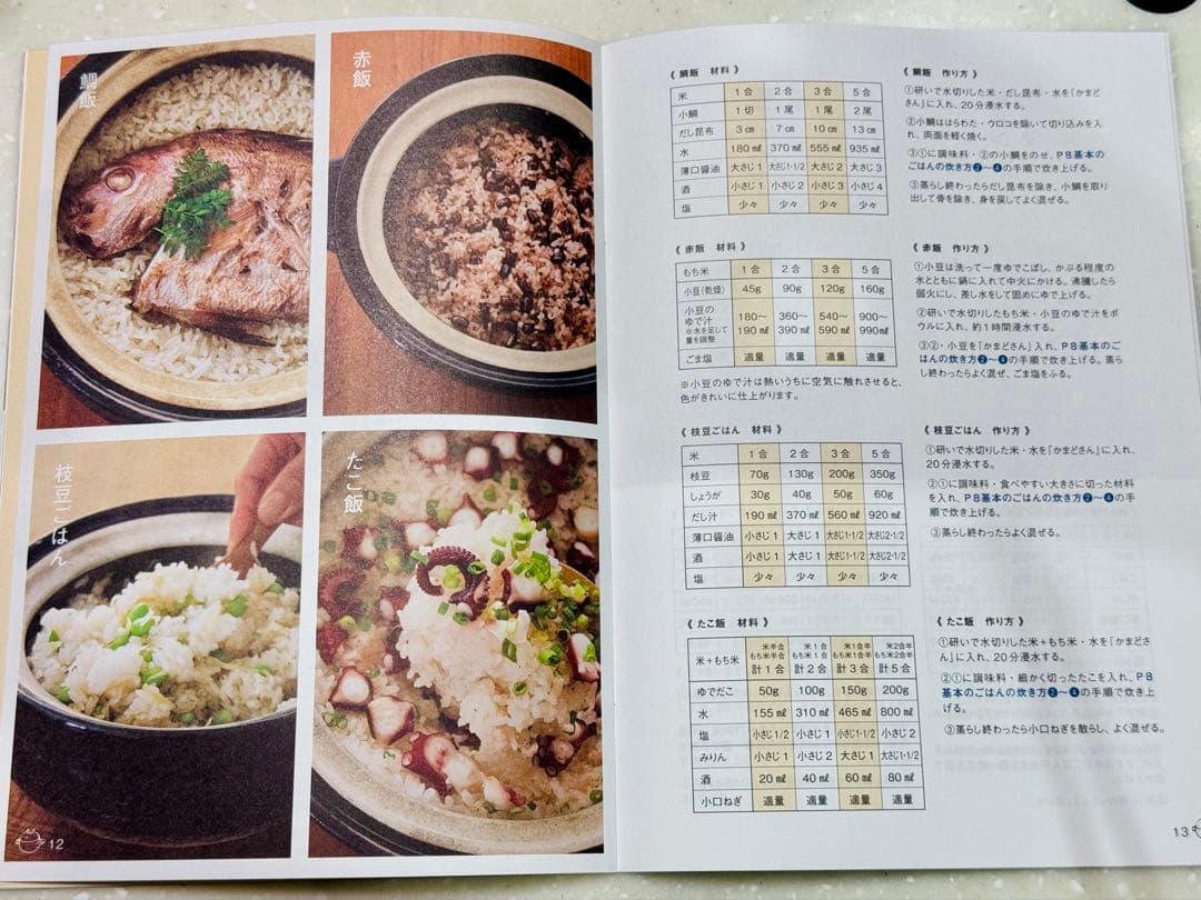 《新品未使用》長谷園かまどさん1合炊き　備品揃い