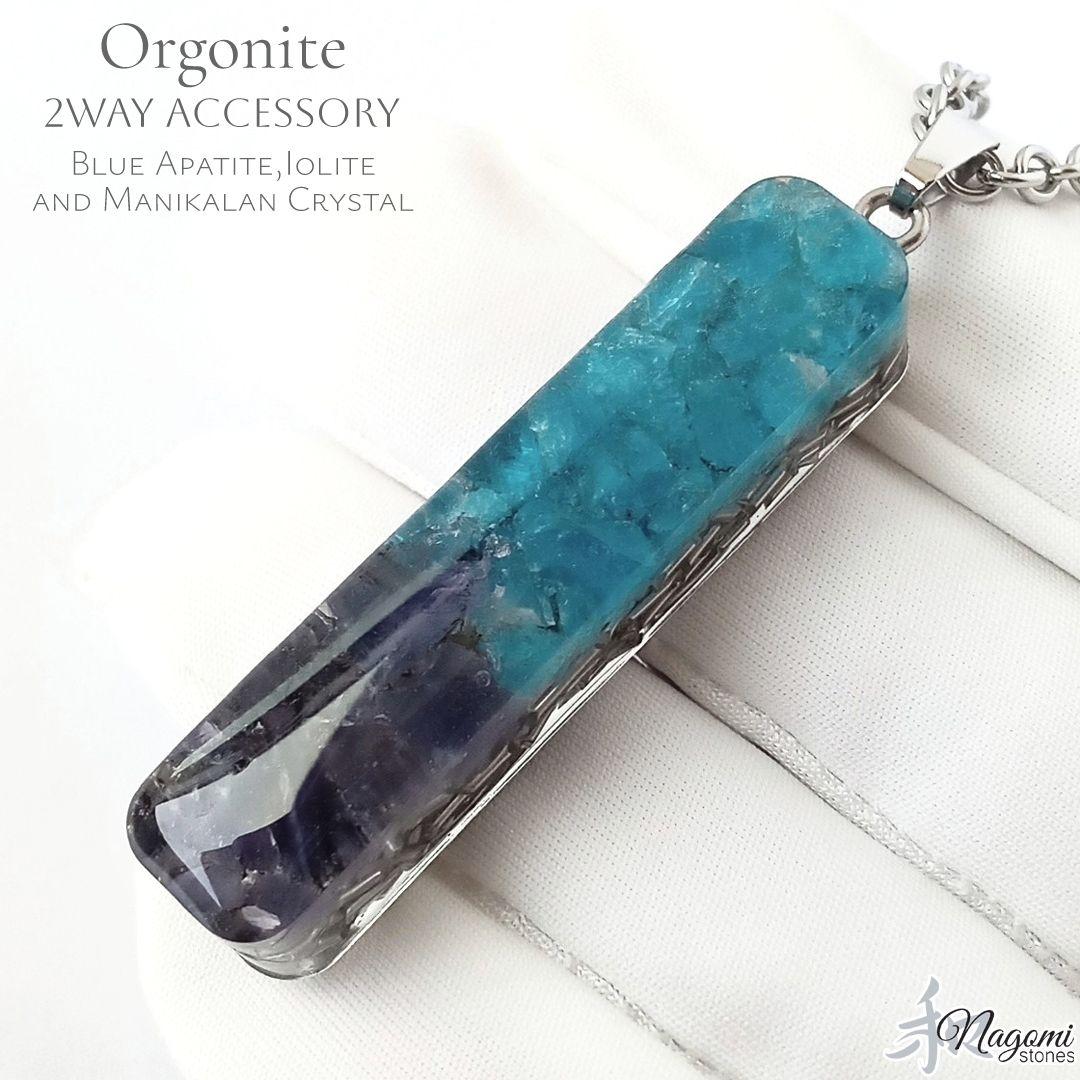 オルゴナイト｜心を落ち着かせる・目標達成など｜ブルーアパタイト×アイオライト