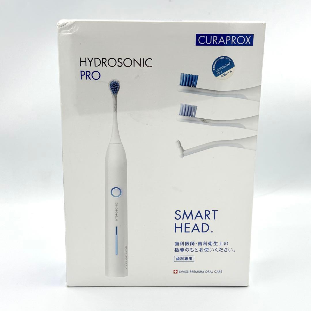 【新品未開封】CURAPROX HYDROSONIC PRO 電動歯ブラシ