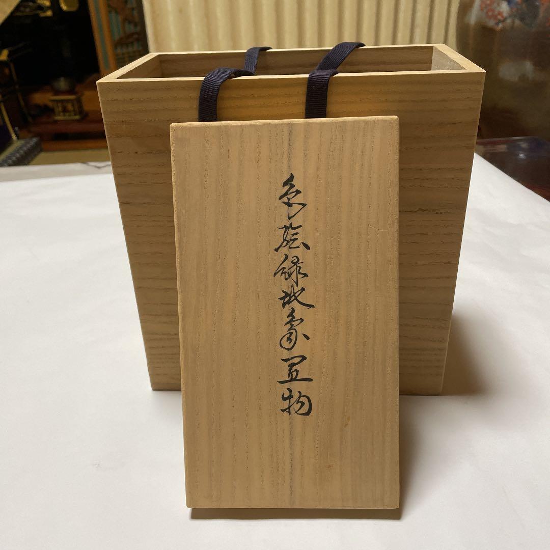 色鍋島13代今泉今右衛門色絵緑地象