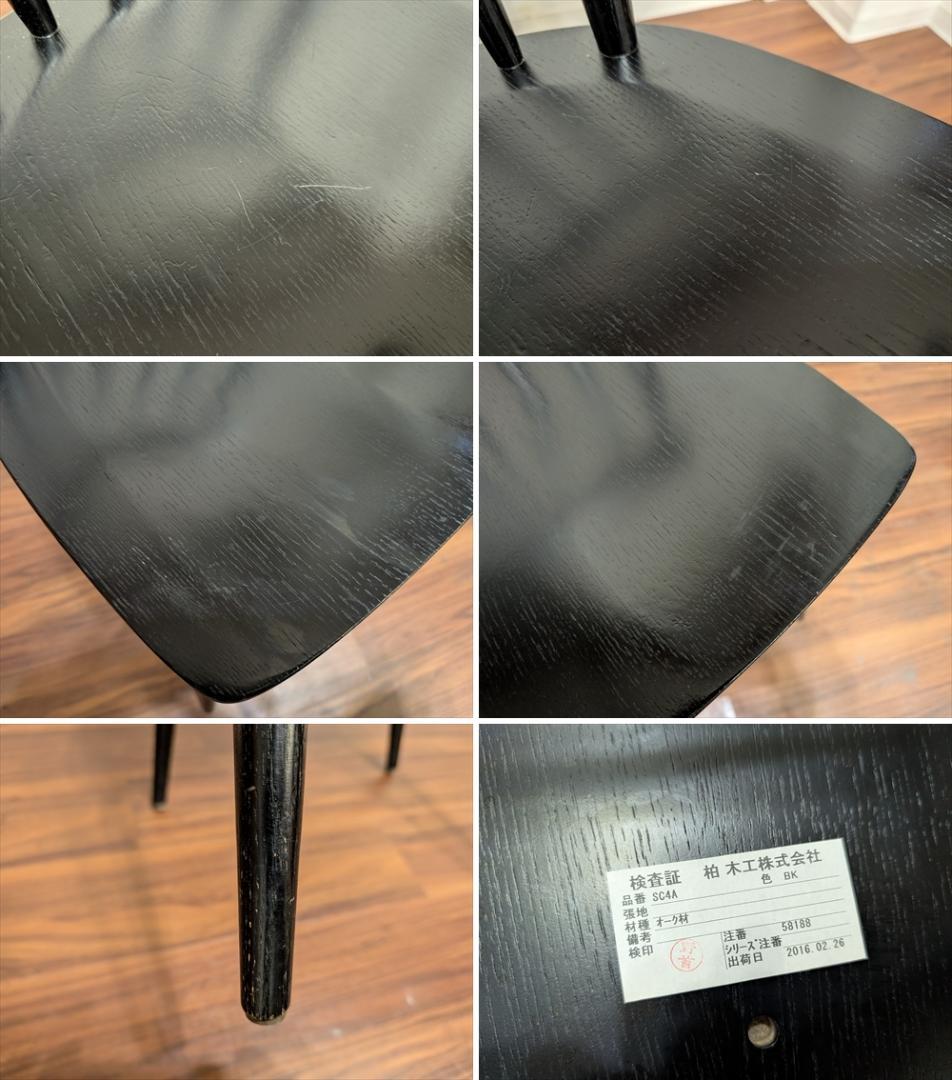 柏木工　オーク　ダイニングチェア　ウィンザーチェア　アームチェア　椅子　イス　I