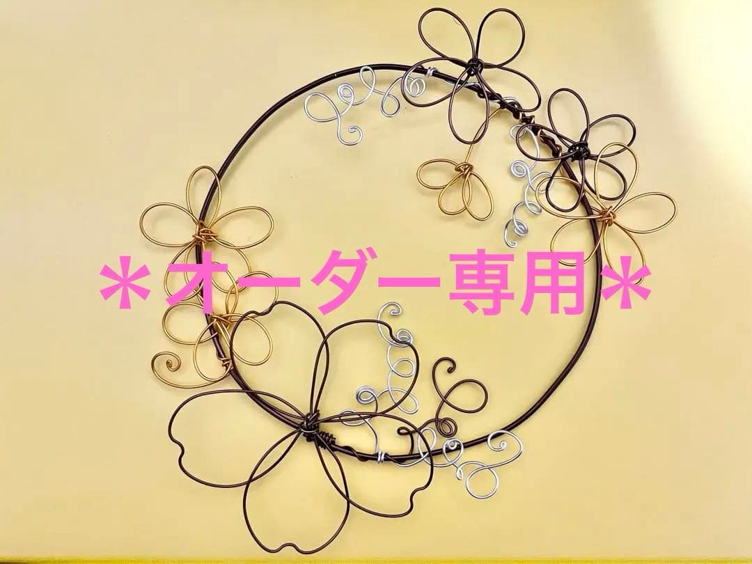 【専用】ハンドメイド＊ワイヤークラフト　フラワーリース