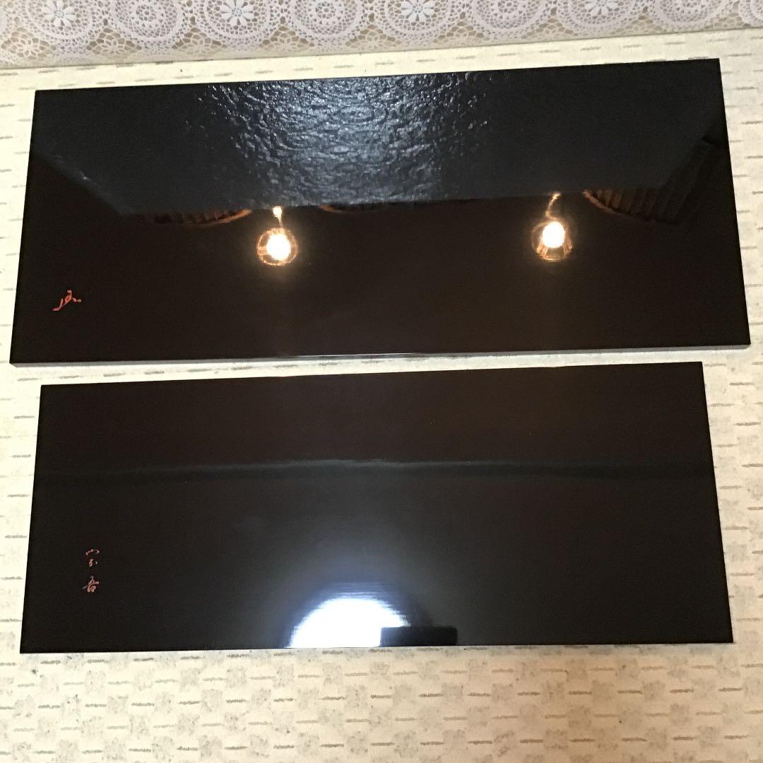 茶道具 長板 大小2枚組 利休形 長板 書付　共箱  S137N