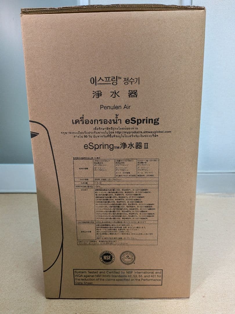 2023年製　eSpring 浄水器 II