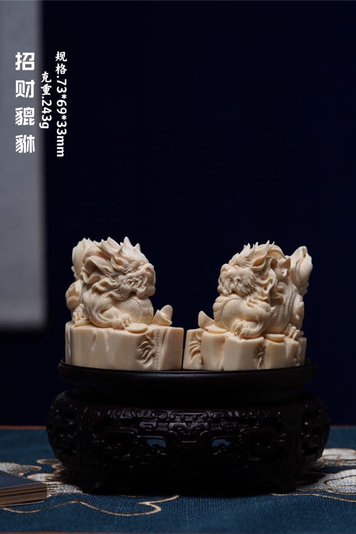 天然マンモス牙精巧な手作り彫刻貔貅置物