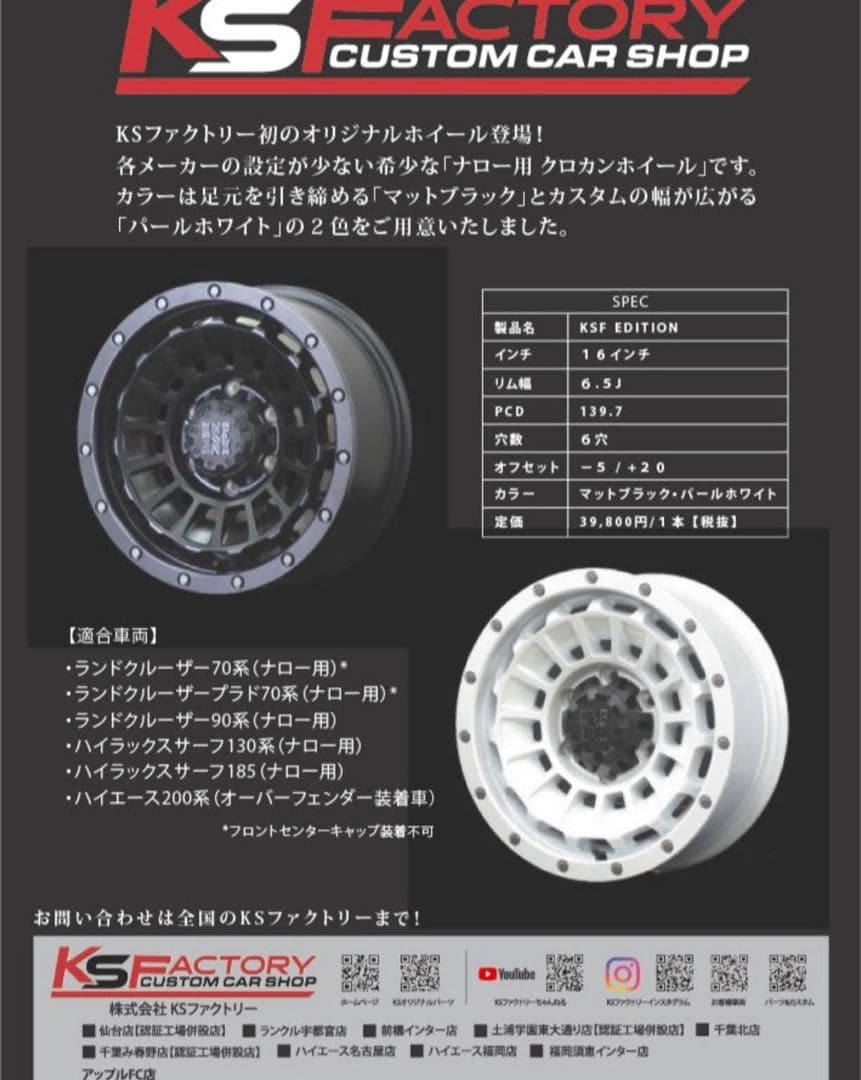 【金太郎】BFGoodrich All-Terrain ko2 1/4