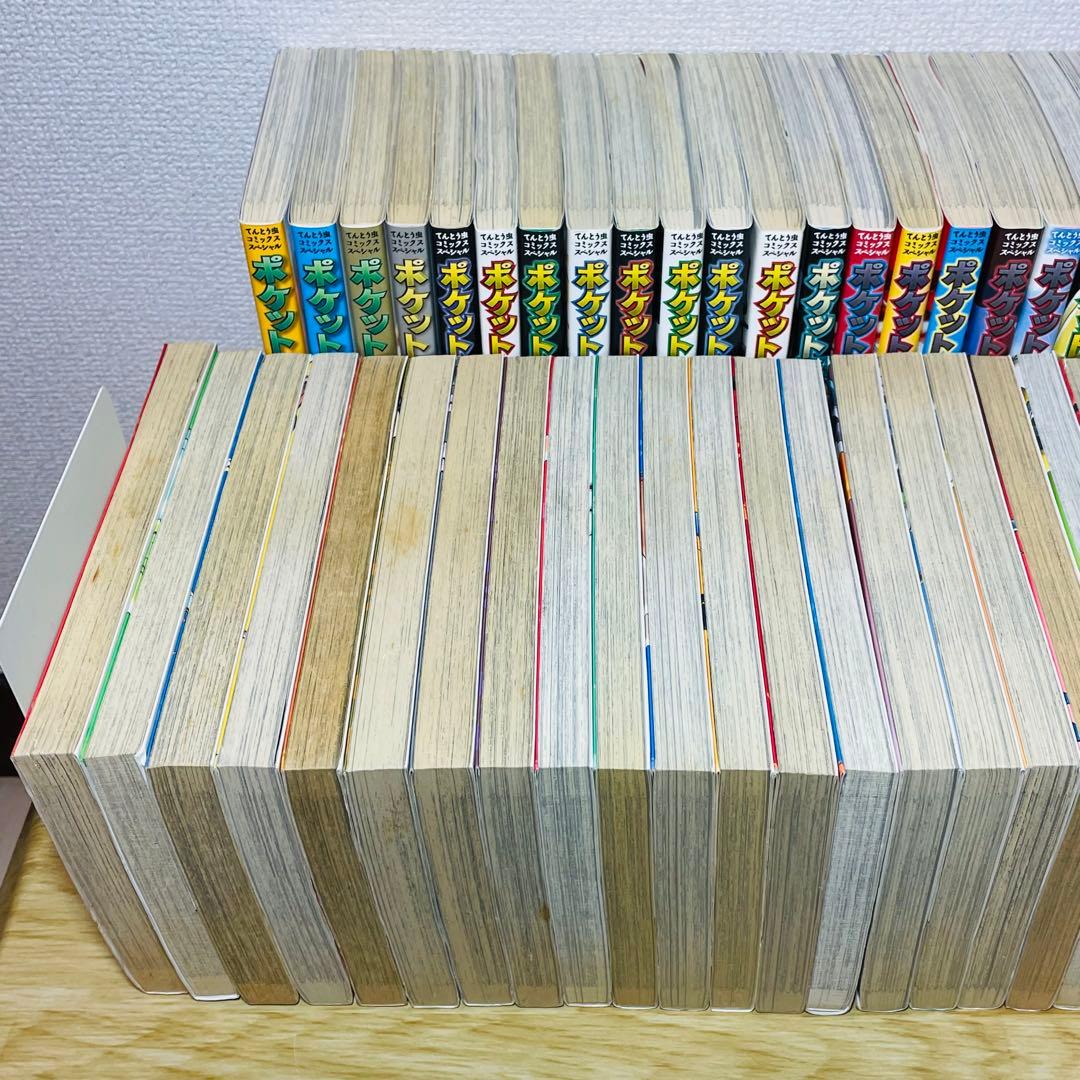 ポケットモンスタースペシャル 全64巻 全巻セット