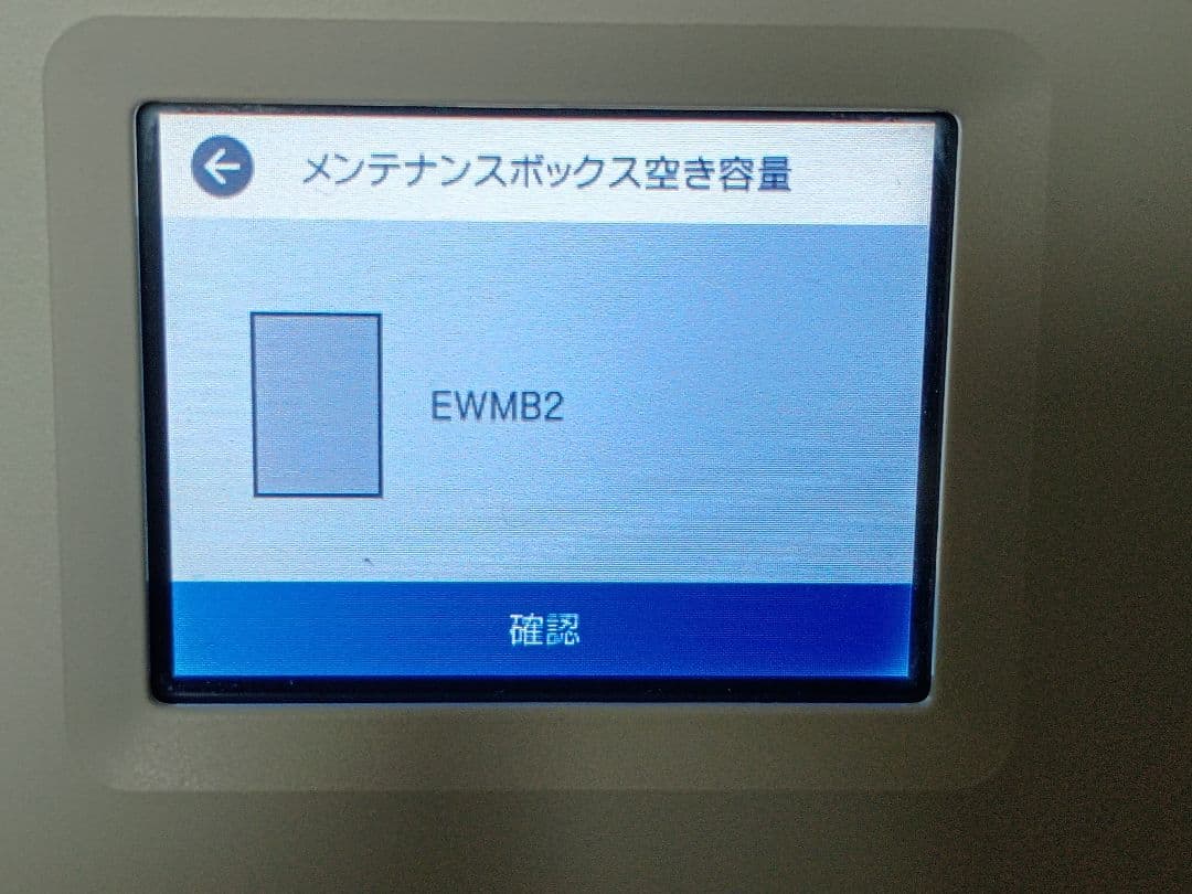 [120]【動作良好】エプソン　エコタンクEW-M670FTW