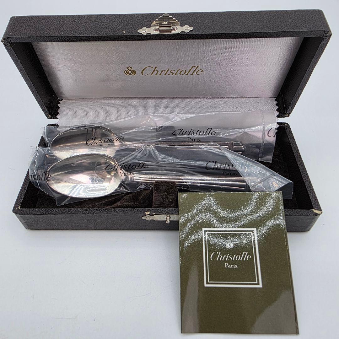 クリストフル Christofle スプーン　2点セット　箱付き
