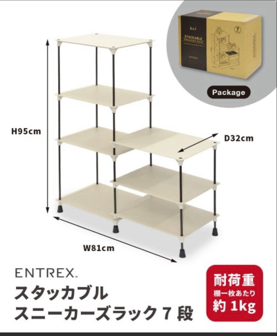 bcl/シューズラック　スニーカーズラック 7段