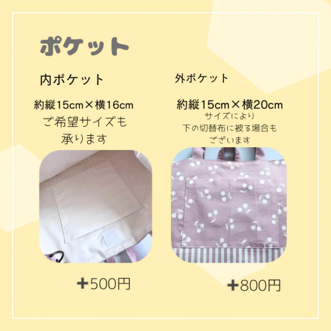 新作　入園セット　入園グッズ　入学セット　入学グッズ　可愛い　単品可　オーダー可