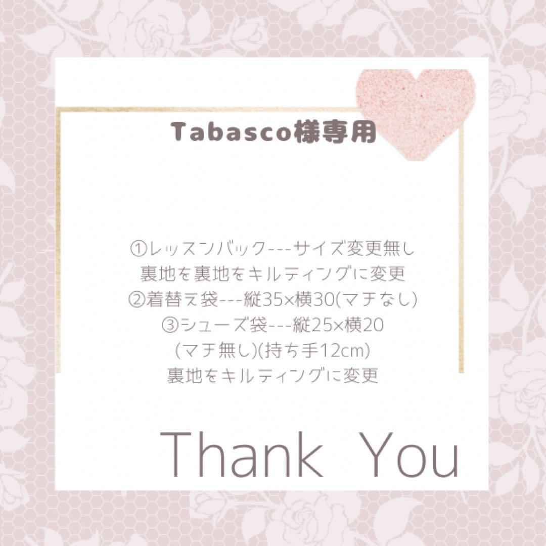 新作　入園セット　入園グッズ　入学セット　入学グッズ　可愛い　単品可　オーダー可