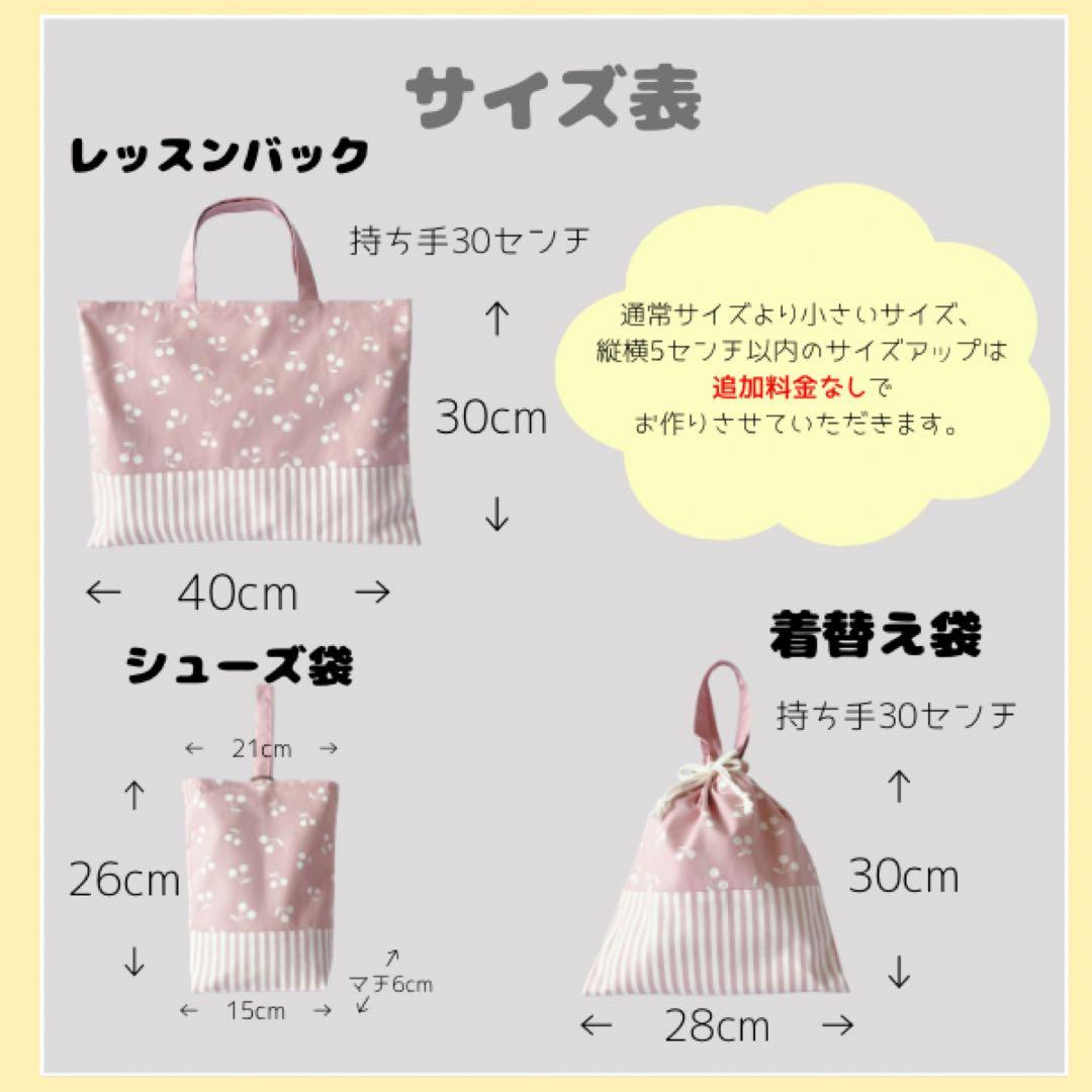 新作　入園セット　入園グッズ　入学セット　入学グッズ　可愛い　単品可　オーダー可