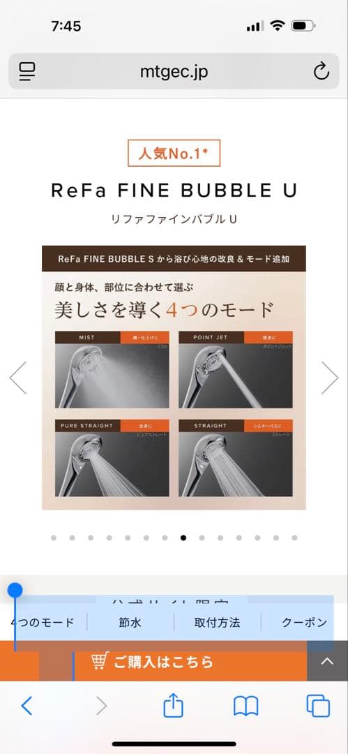 や*ん様 未使用に近い☆ReFa☆ファインバブルU☆シャワーヘッド☆定価3000