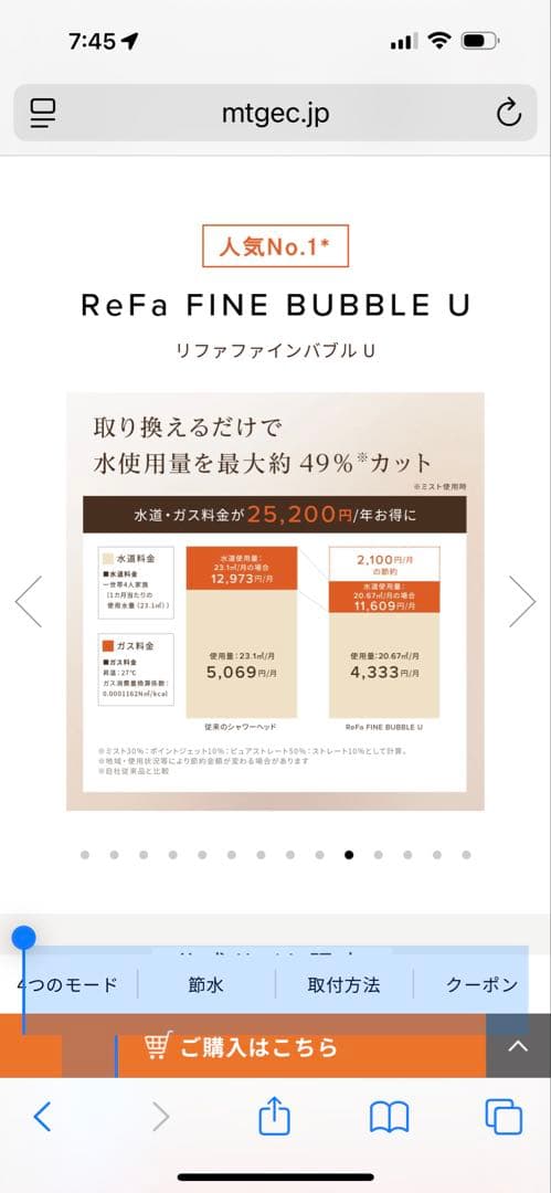 や*ん様 未使用に近い☆ReFa☆ファインバブルU☆シャワーヘッド☆定価3000