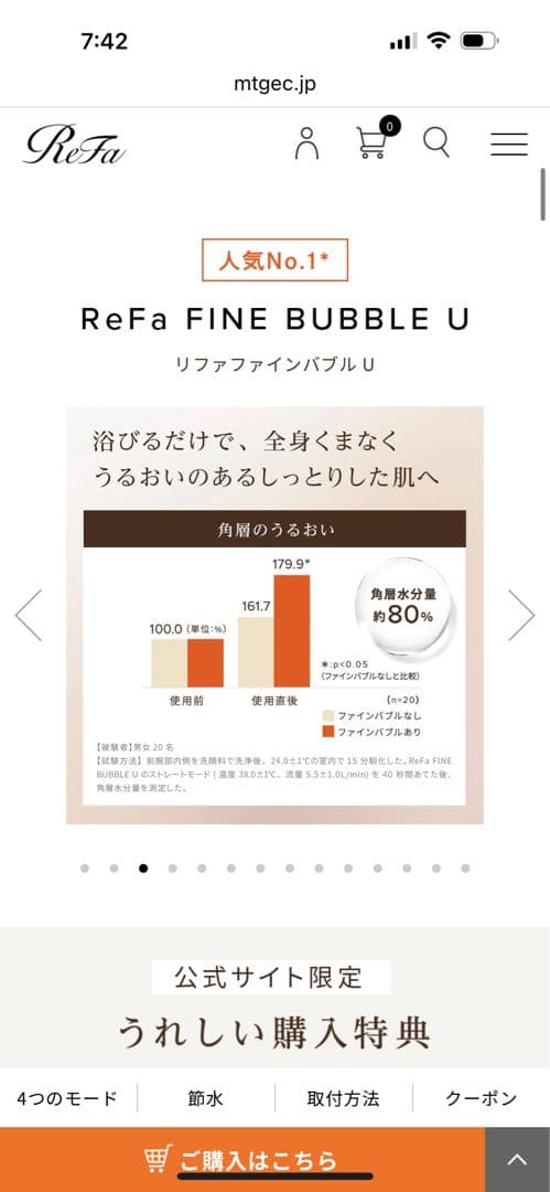 や*ん様 未使用に近い☆ReFa☆ファインバブルU☆シャワーヘッド☆定価3000