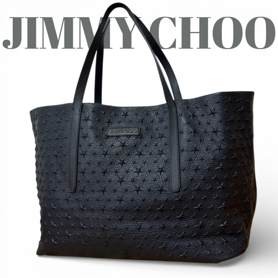 ✨美品✨ JIMMY CHOO ジミーチュウ ピムリコ トートバッグ スター