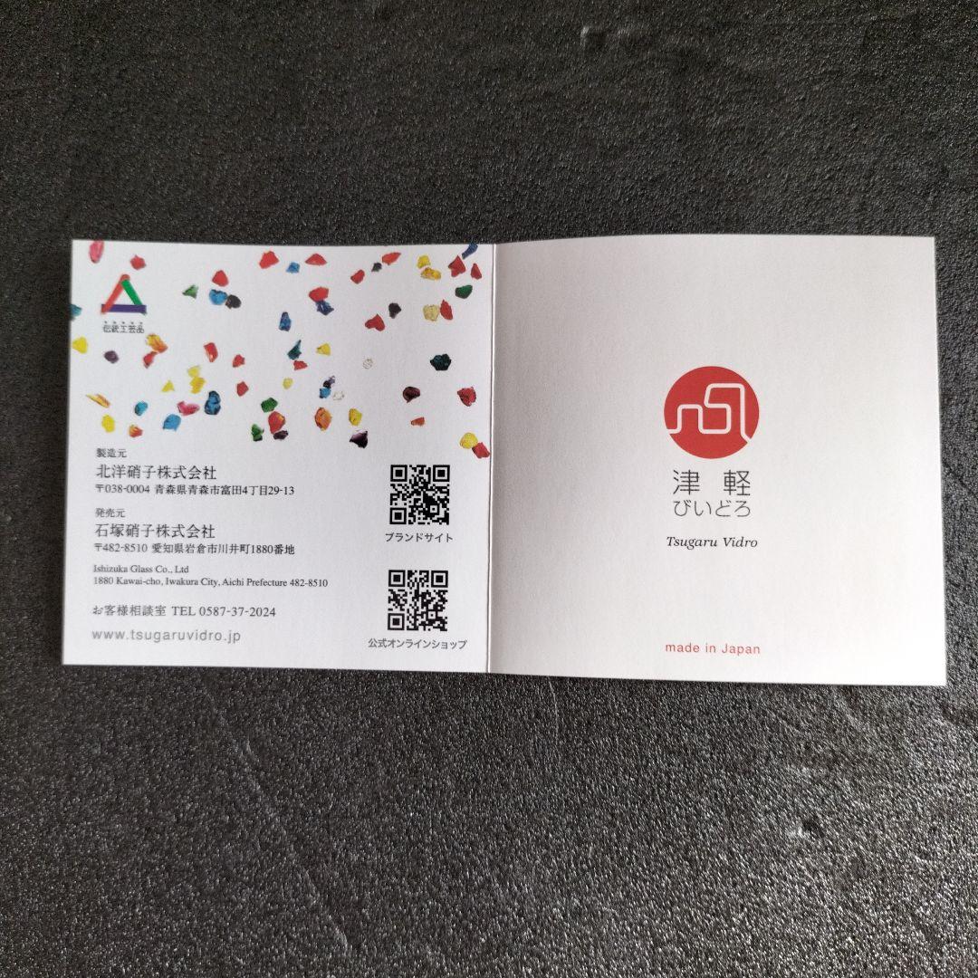 青森伝統工芸品　津軽びいどろ金彩碧瑠璃酒器セットと九谷青粒鉄仙　2個セット