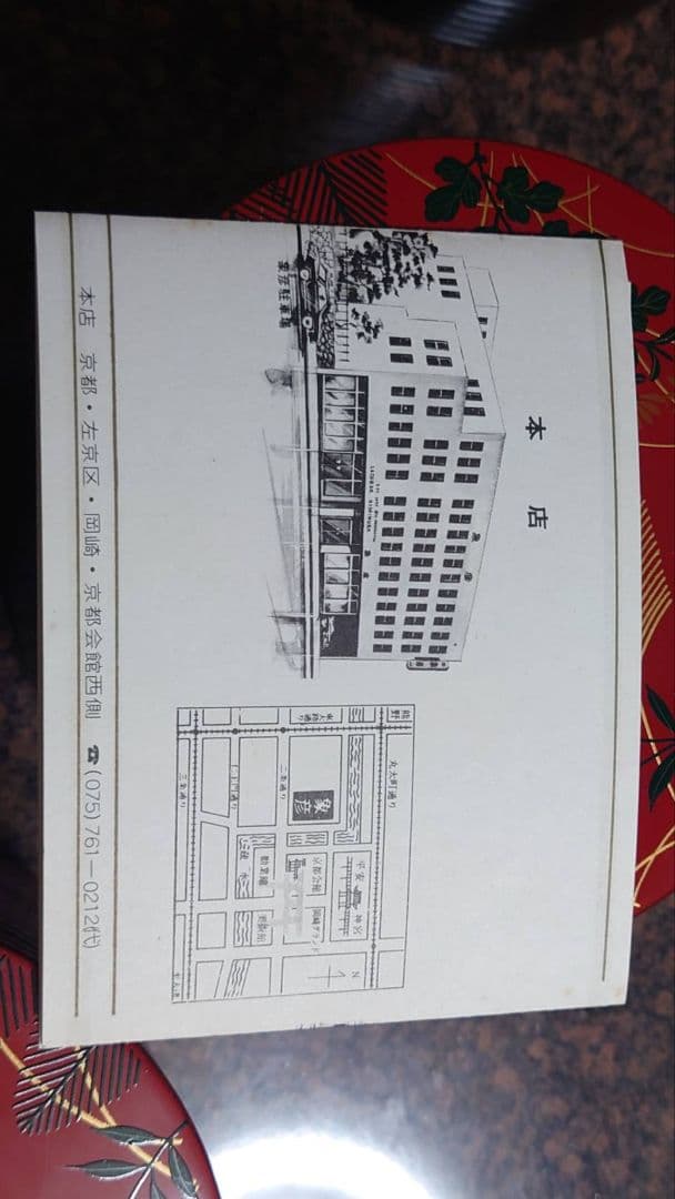 【未使用品】平安象彦 二段丸重 秋草の図 5点セット