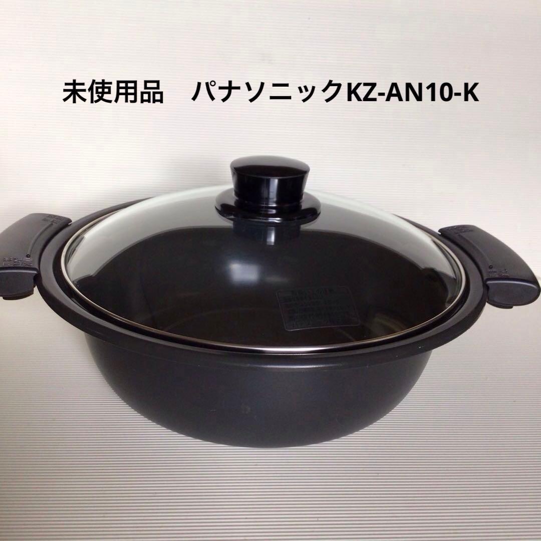 未使用パナソニック IH対応 鍋 ガラスふた付卓上 ブラック KZ-AN10-k