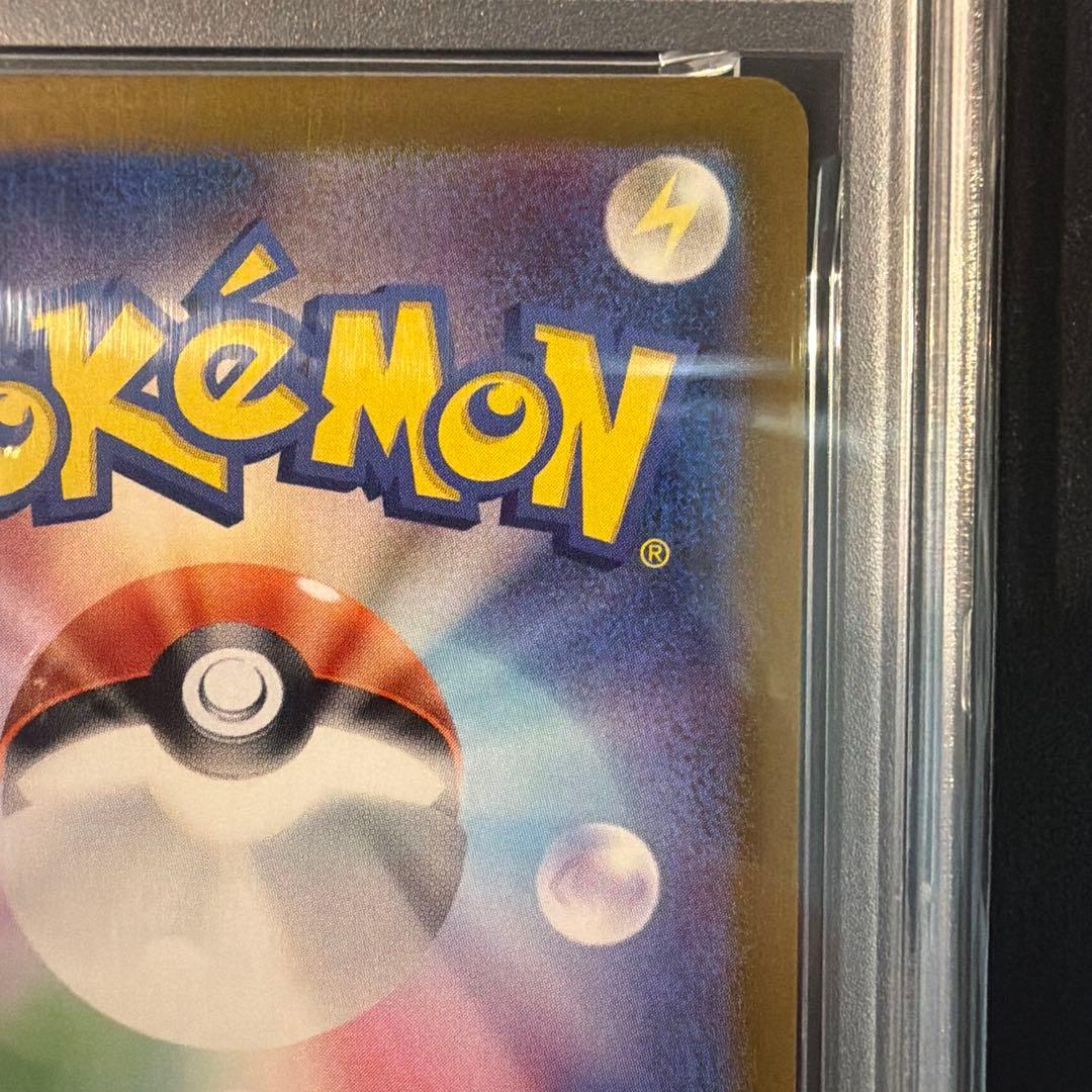 【PSA10】ラッキー AR SV6 変幻の仮面 113/101