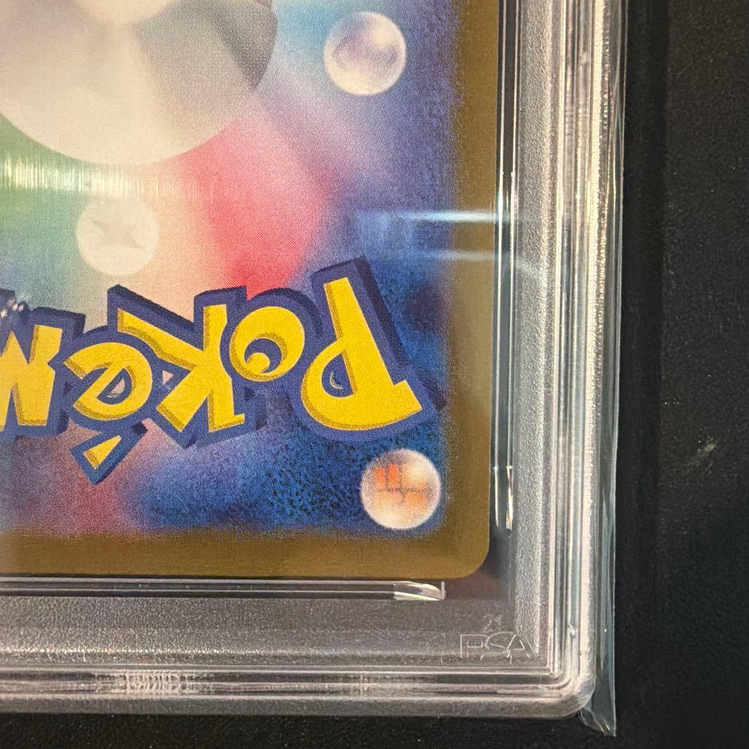 【PSA10】ラッキー AR SV6 変幻の仮面 113/101