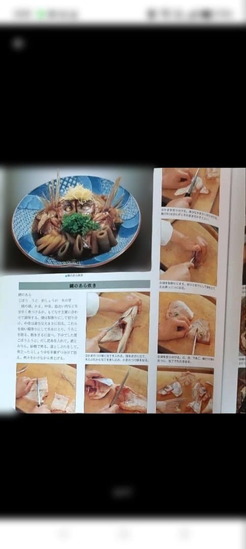 新感覚日本料理 1〜7巻 まとめ売り