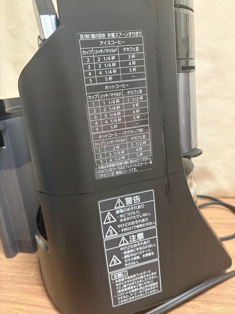 【美品】Panasonic NC-A57 コーヒーメーカー