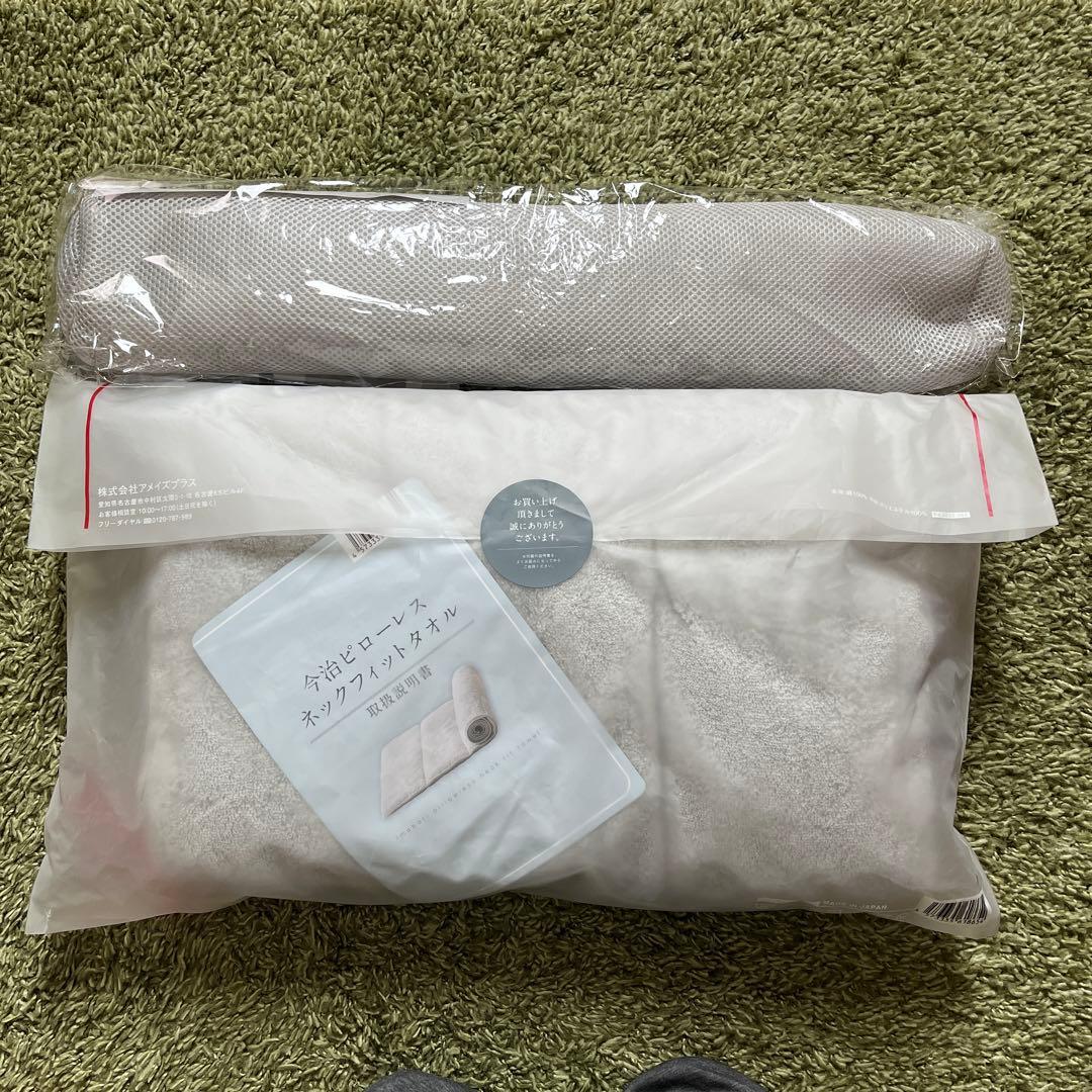 【kou】今治ピローレス ネックフィットタオル グレー