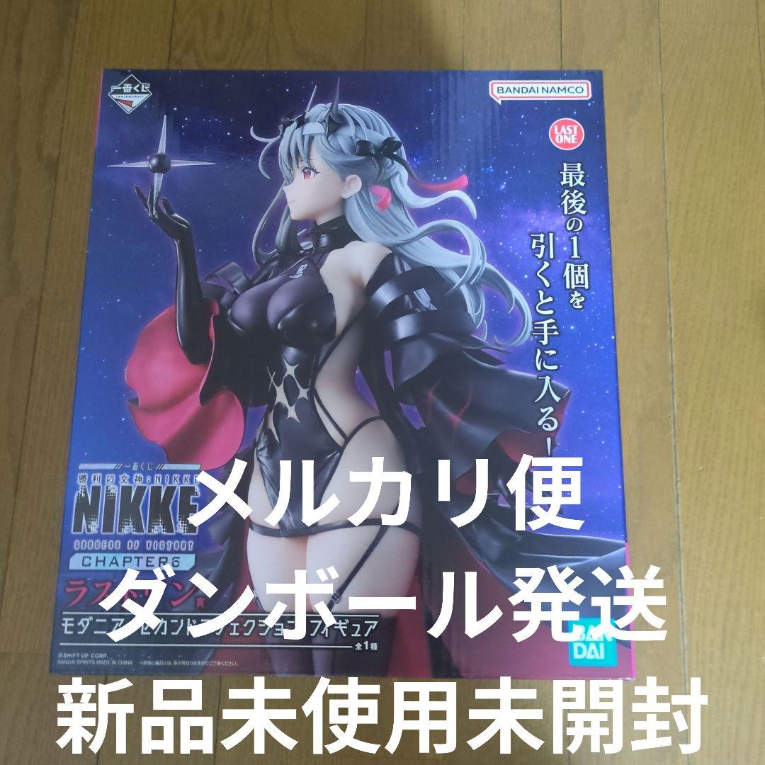 一番くじ 勝利の女神 NIKKE CHAPTER6 ラストワン賞 モダニア