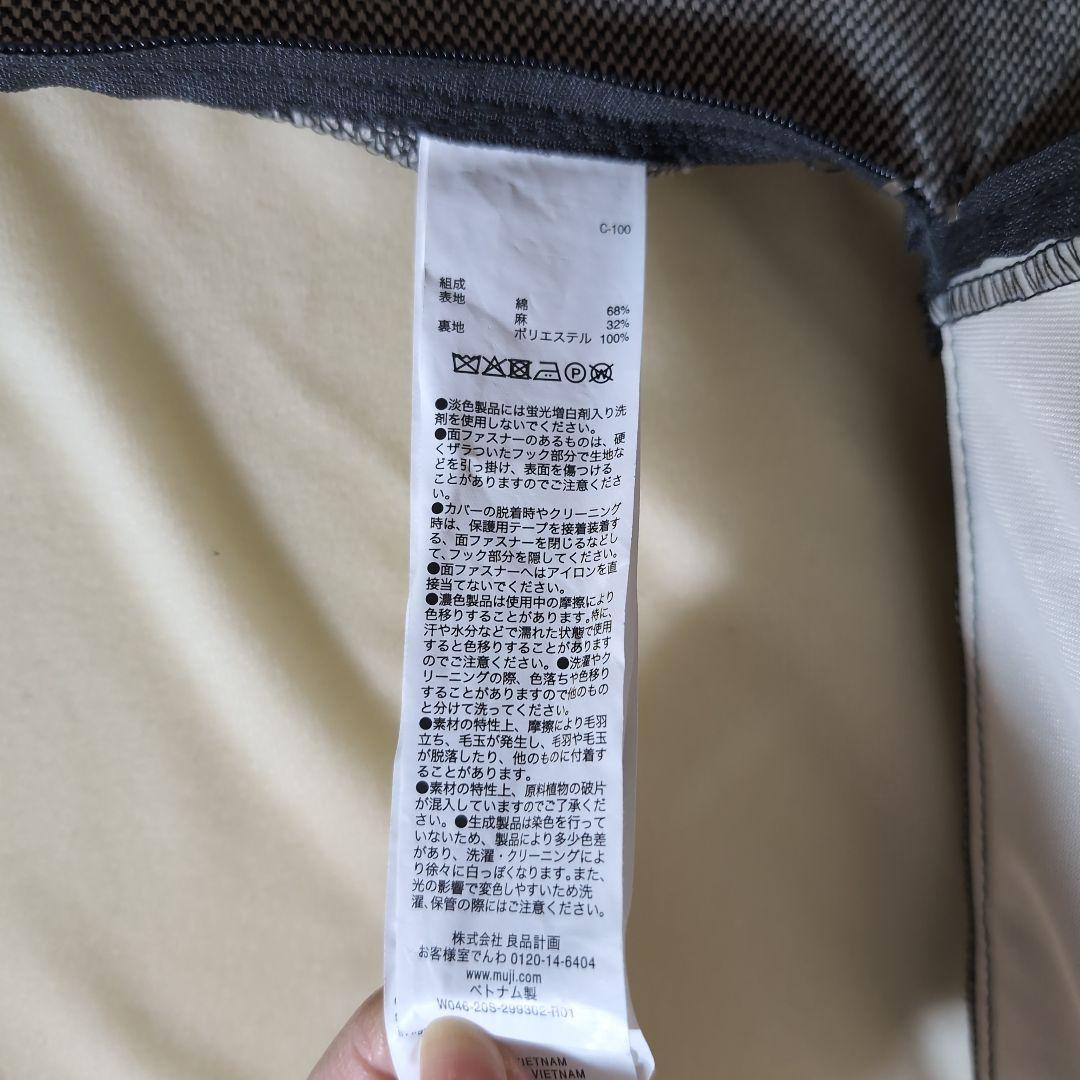 無印良品 オットマン ポケットコイル　カバー付き　定価21,890円