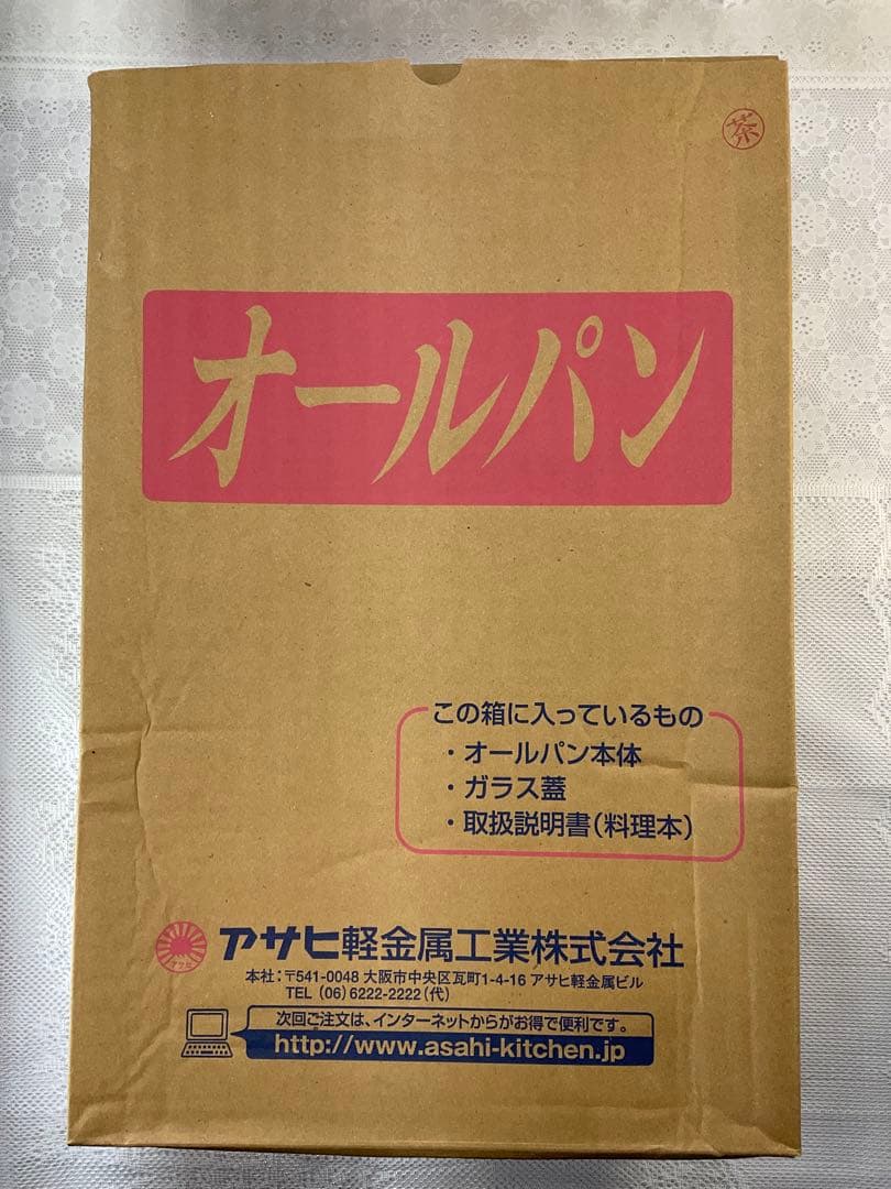 アサヒ軽金属オールパン　未使用 アルミニウム フライパン ガラス蓋付き