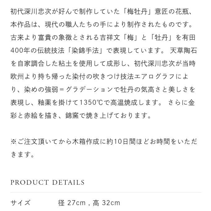 【高級花瓶】お値打ち価格❗特大花瓶 有田焼 深川製磁 宮内庁御用達 花生