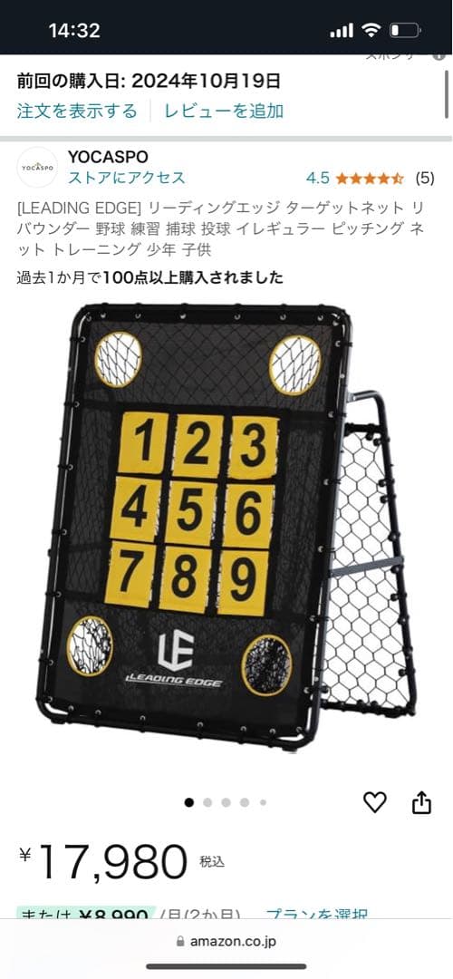 LEADING EDGE バッティングゲージ　ピッチング ネットグローブバット