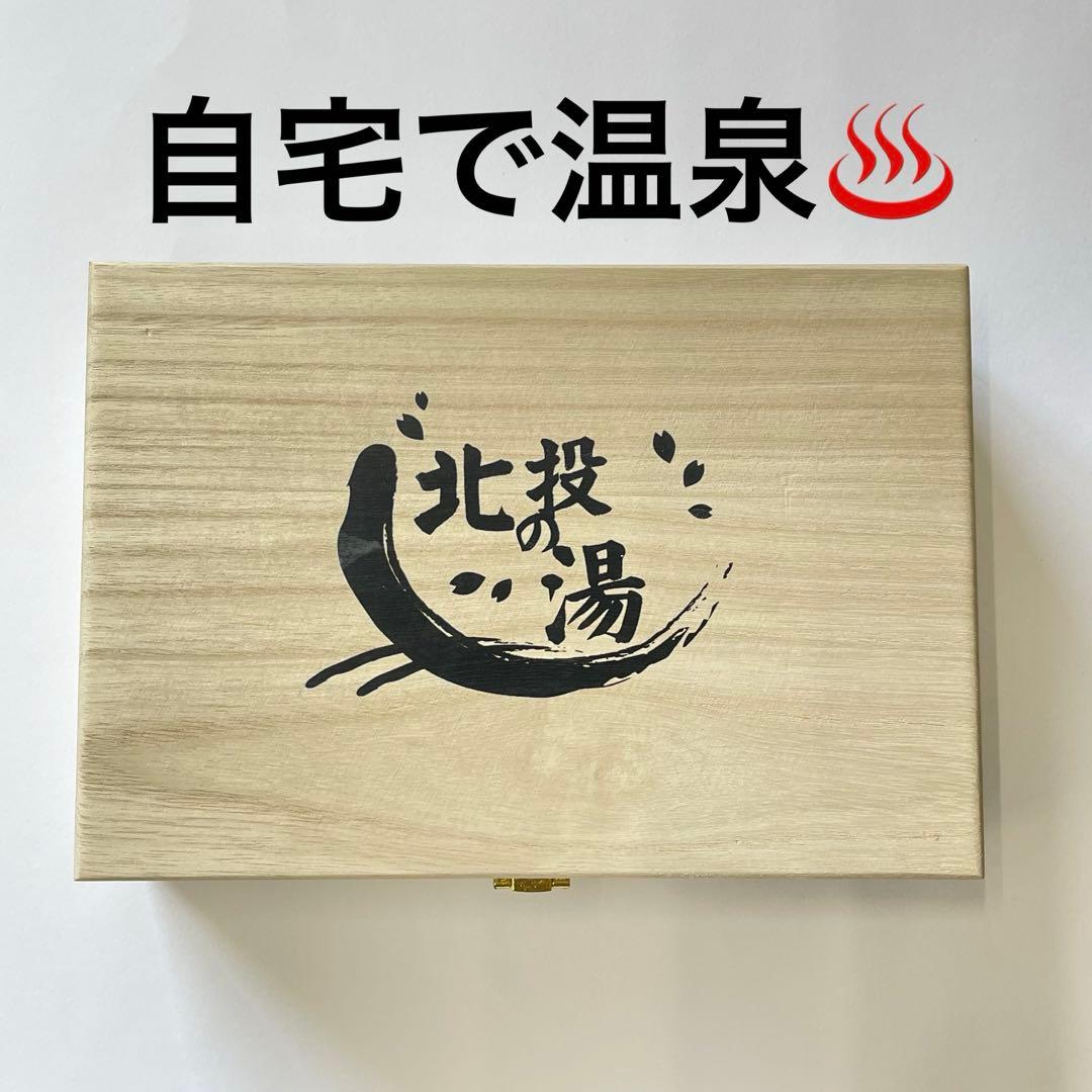 北投の湯 高純度プレート 天然記念物 桐箱保証書付 ラジウム　北投石の湯