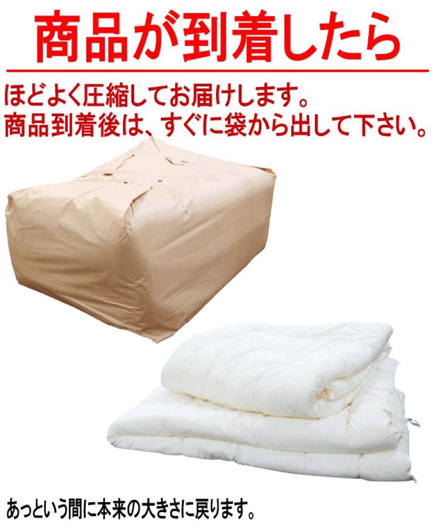 掛け布団 ダブル 2枚合わせ ダクロン フレッシュ オールシーズン 日本製