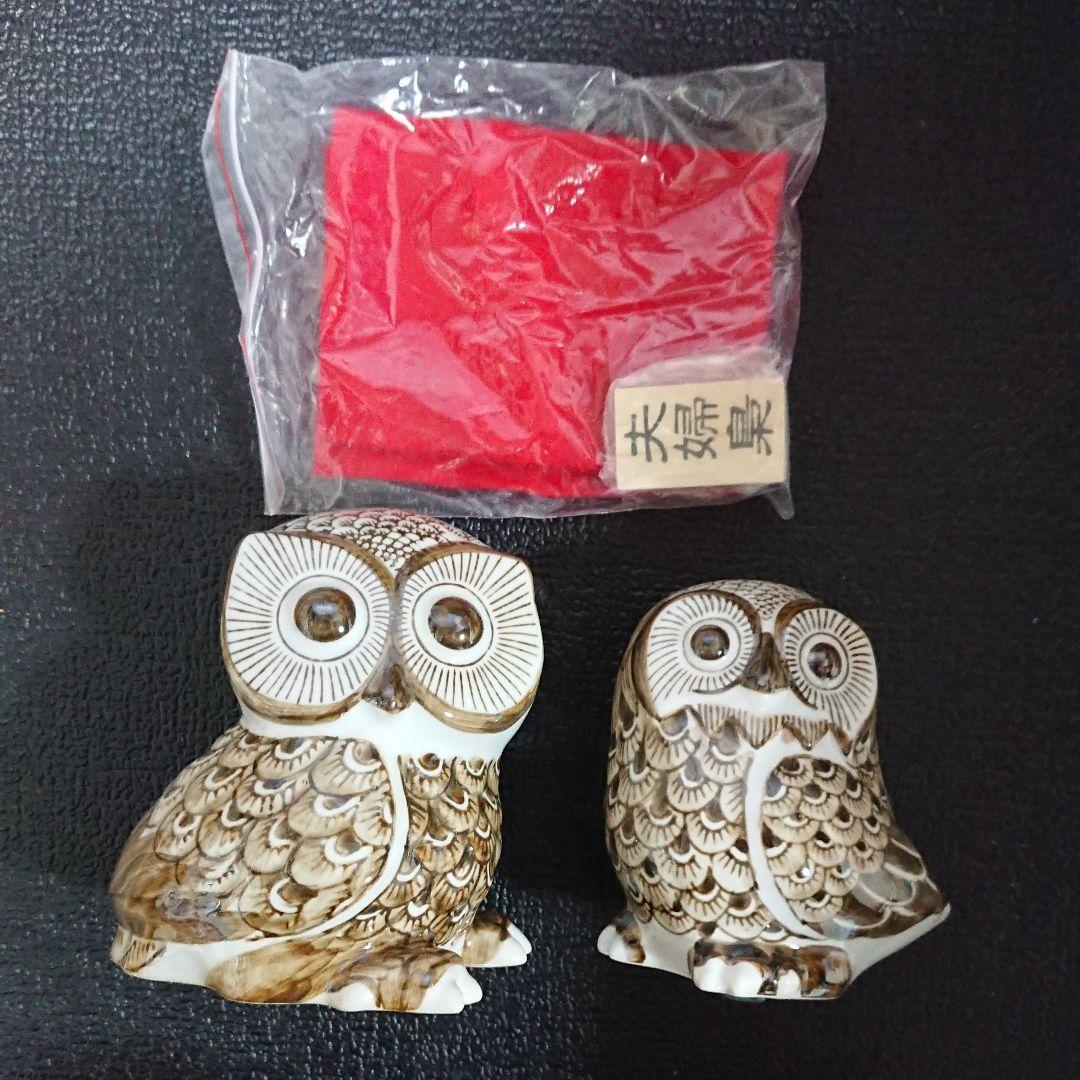 めおと ふくろう（夫婦梟）の置物【未使用・保管品】