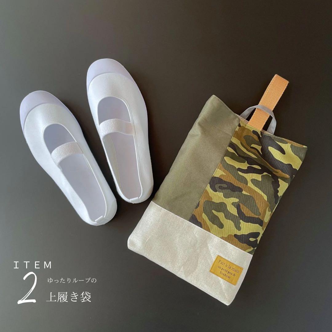 ５点セット　カモフラ　迷彩柄　入園　入学セット　入学準備　男の子