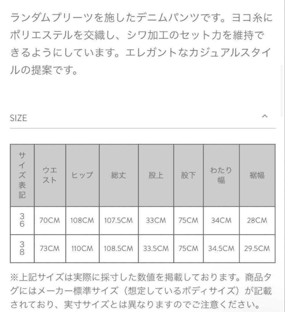 アドーアADORE◆ランダムプリーツ デニム パンツ36◆37,400円
