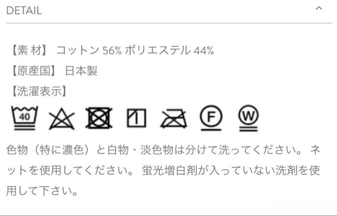 アドーアADORE◆ランダムプリーツ デニム パンツ36◆37,400円