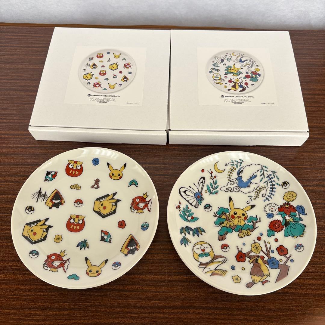 九谷焼 丸皿 2枚セット　KUTANI SEAL ポケモンセンター金沢