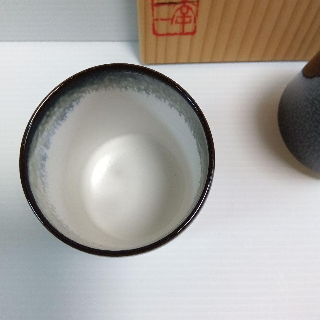 鎌田幸二　油滴天目釉　湯呑み　２個