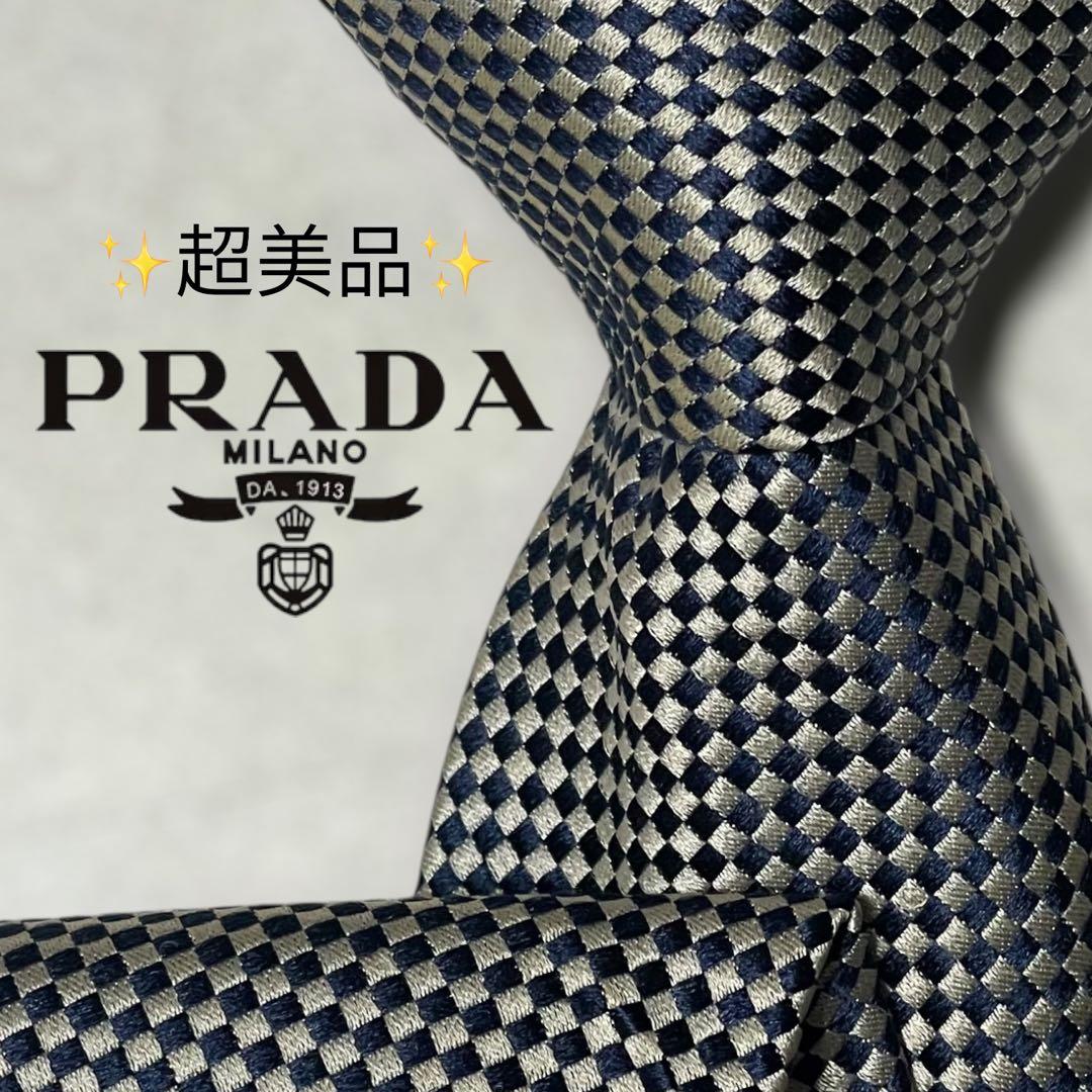 【超美品】プラダ 総柄 マイクロチェック ソリッド調 ネイビー ホワイト 白黒