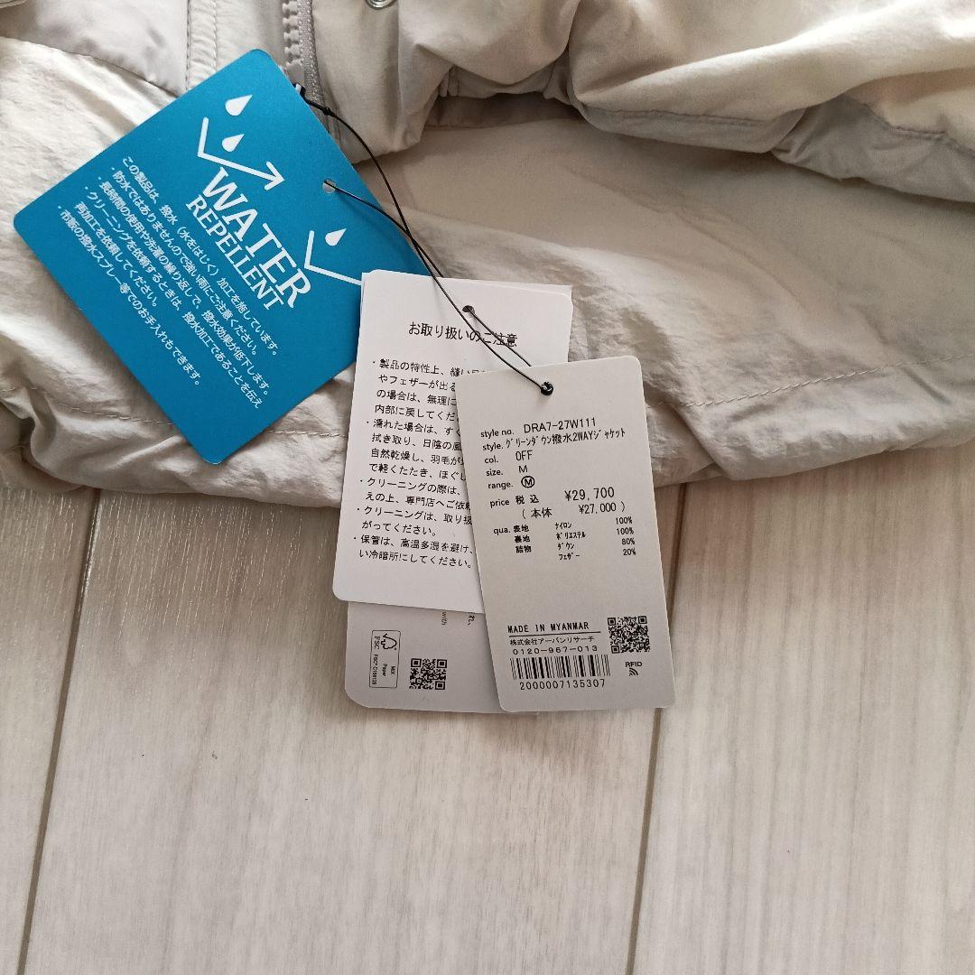 ​【新品タグ付】アーバンリサーチドアーズ グリーンダウン撥水2WAYジャケット