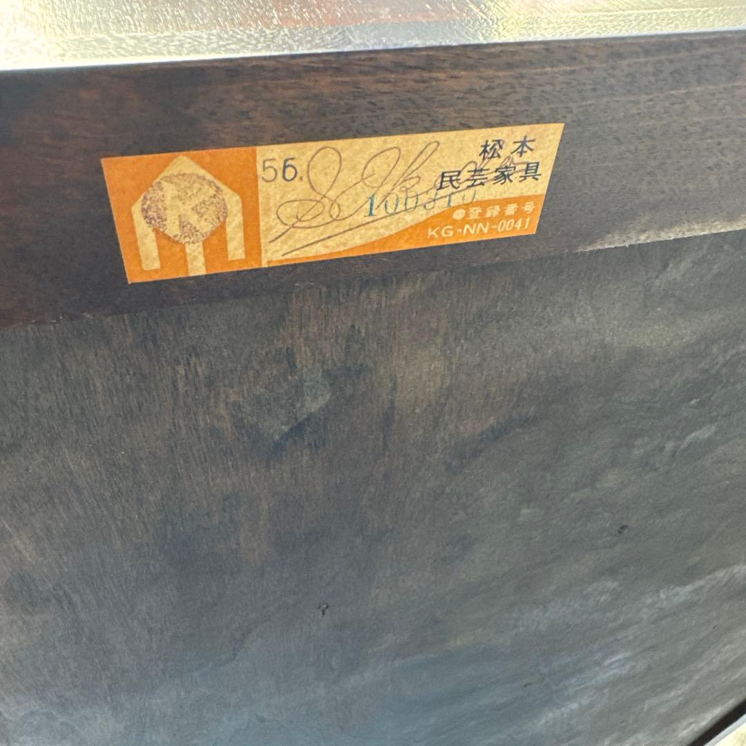 く*こ様 松本民芸家具 6段チェスト 整理箪笥 洋服タンス 収納