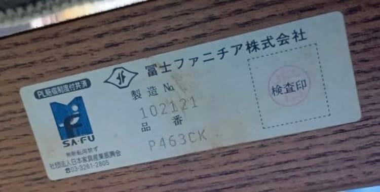 みーちゃん様たのめる便富士ファニチア Rauha リクライニングチェア ベージュ