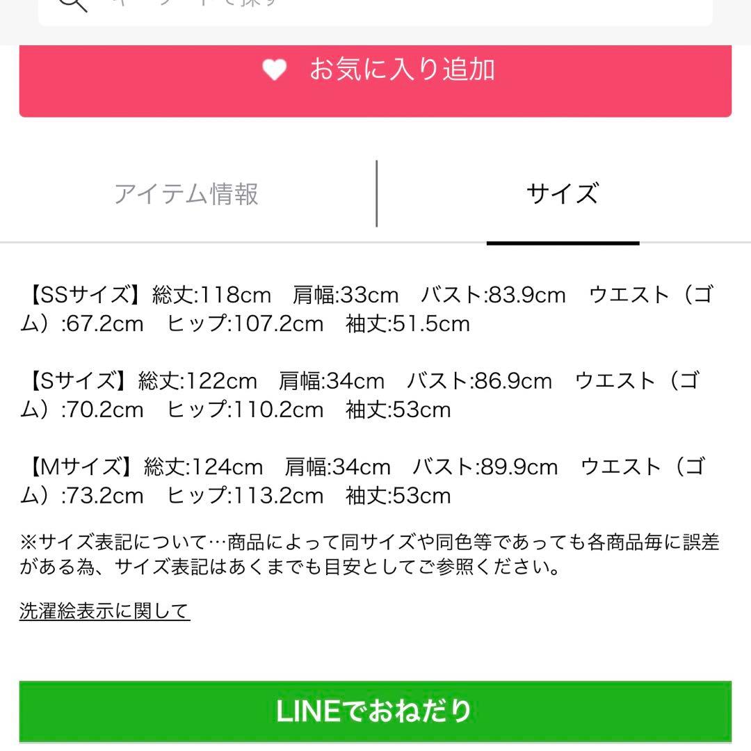 ベアドッキグワンピース人気！アルページュストーリー