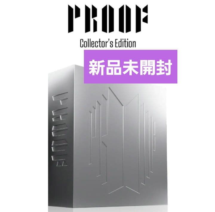【新品未開封】BTS proof collectors edition